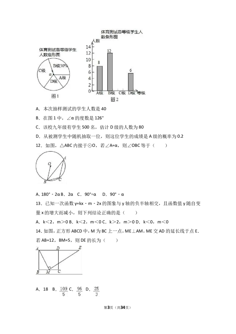 2017年山东省泰安市中考数学试卷（含解析版）_中考真题_2.数学中考真题2015-2024年_2017年全国中考数学160份