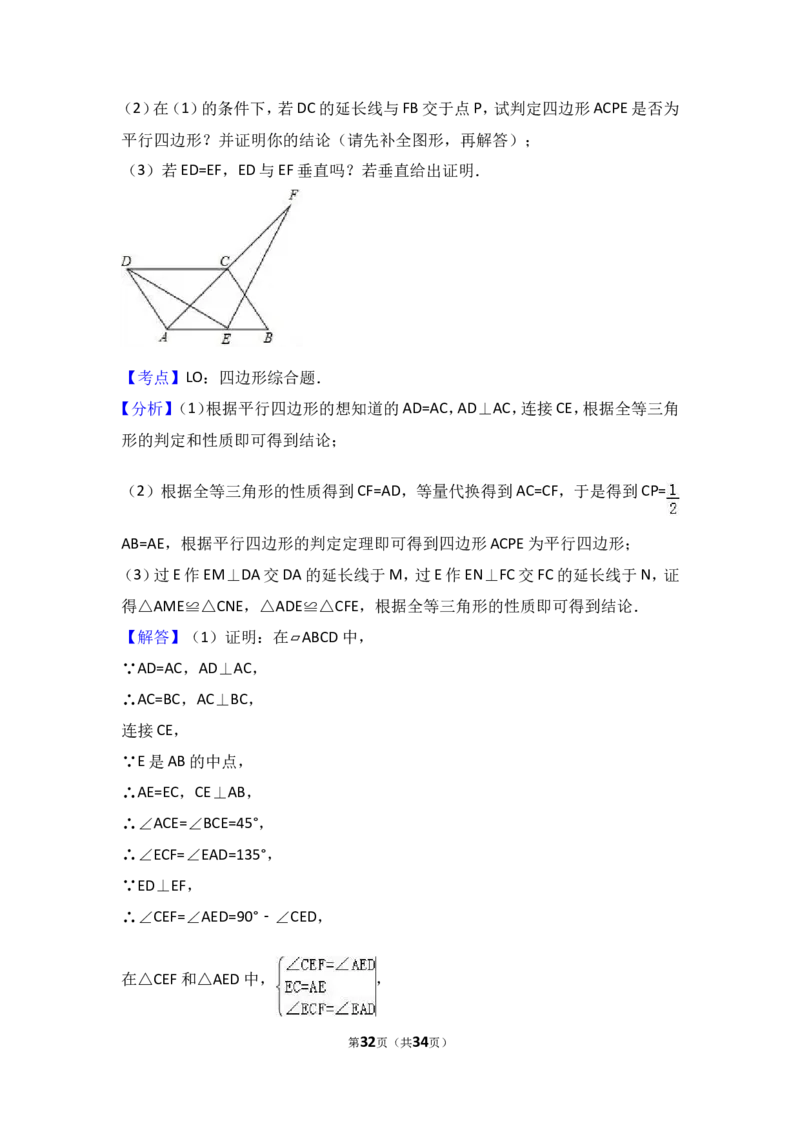 2017年山东省泰安市中考数学试卷（含解析版）_中考真题_2.数学中考真题2015-2024年_2017年全国中考数学160份