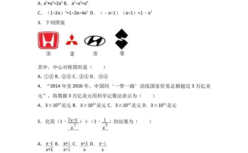 2017年山东省泰安市中考数学试卷（含解析版）_中考真题_2.数学中考真题2015-2024年_2017年全国中考数学160份