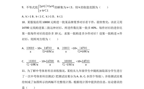 2017年山东省泰安市中考数学试卷（含解析版）_中考真题_2.数学中考真题2015-2024年_2017年全国中考数学160份