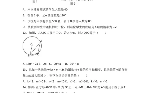 2017年山东省泰安市中考数学试卷（含解析版）_中考真题_2.数学中考真题2015-2024年_2017年全国中考数学160份