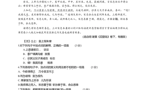 2010年高考语文试卷（广东）（空白卷）_1.高考2025全国各省真题+答案_01.2008-2024全国高考真题（按省份分类）_4.广东_2008-2024&middot;（广东）语文高考真题