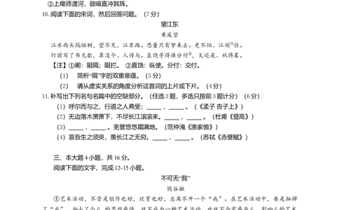 2010年高考语文试卷（广东）（空白卷）_1.高考2025全国各省真题+答案_01.2008-2024全国高考真题（按省份分类）_4.广东_2008-2024&middot;（广东）语文高考真题