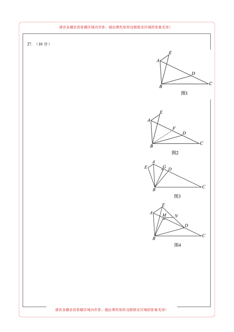 数学（苏州卷）（答题卡）_2数学总复习_赠送：2024中考模拟题数学_一模_数学（苏州卷）-2024年中考第一次模拟考试
