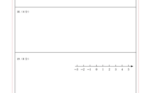 数学（苏州卷）（答题卡）_2数学总复习_赠送：2024中考模拟题数学_一模_数学（苏州卷）-2024年中考第一次模拟考试