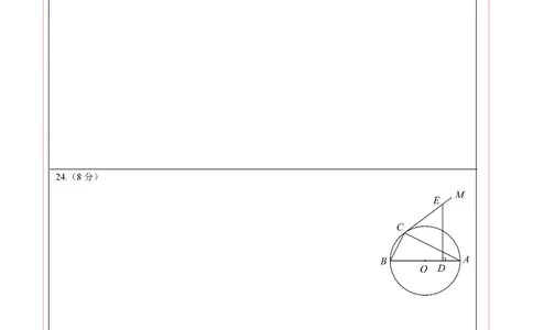 数学（苏州卷）（答题卡）_2数学总复习_赠送：2024中考模拟题数学_一模_数学（苏州卷）-2024年中考第一次模拟考试