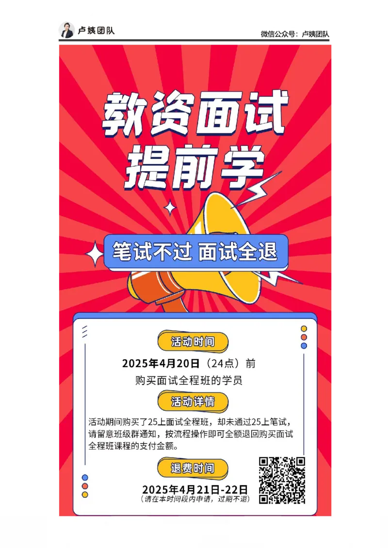 25上幼儿园科二三套卷（一）-答案_4-教培资料-26年最新资料-同步更新_科一科二电子资料合集中小幼（笔记真题知识点汇总等）文件多，按需保存_03卢姨合集