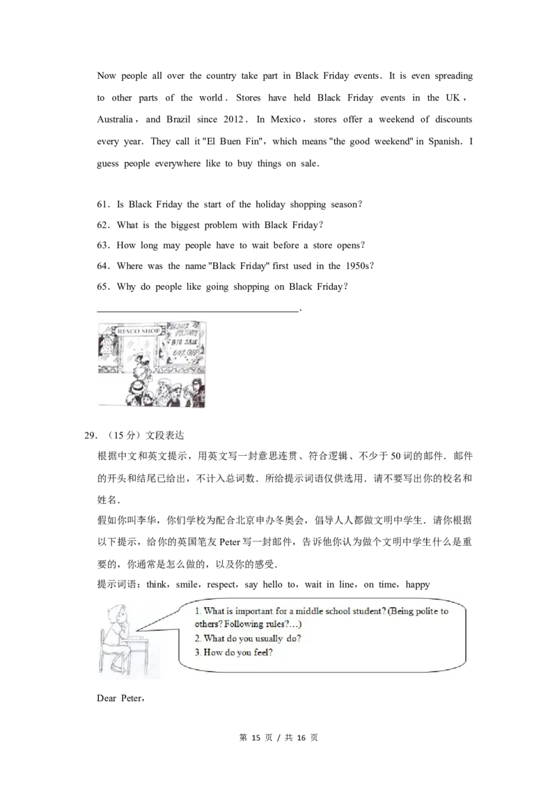 2015年北京市中考英语试题（原卷版）_中考真题_3.英语中考真题2015-2024年_地区卷_北京中考英语07-22