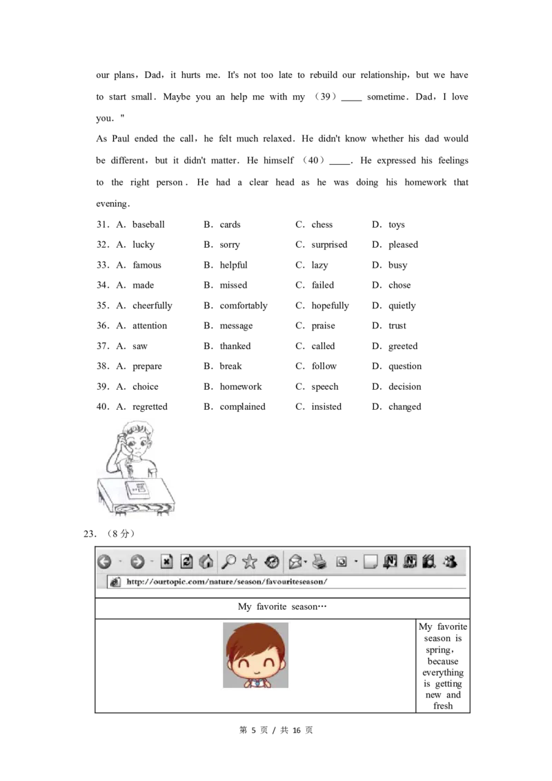 2015年北京市中考英语试题（原卷版）_中考真题_3.英语中考真题2015-2024年_地区卷_北京中考英语07-22