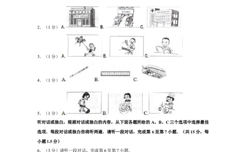 2015年北京市中考英语试题（原卷版）_中考真题_3.英语中考真题2015-2024年_地区卷_北京中考英语07-22