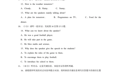 2015年北京市中考英语试题（原卷版）_中考真题_3.英语中考真题2015-2024年_地区卷_北京中考英语07-22