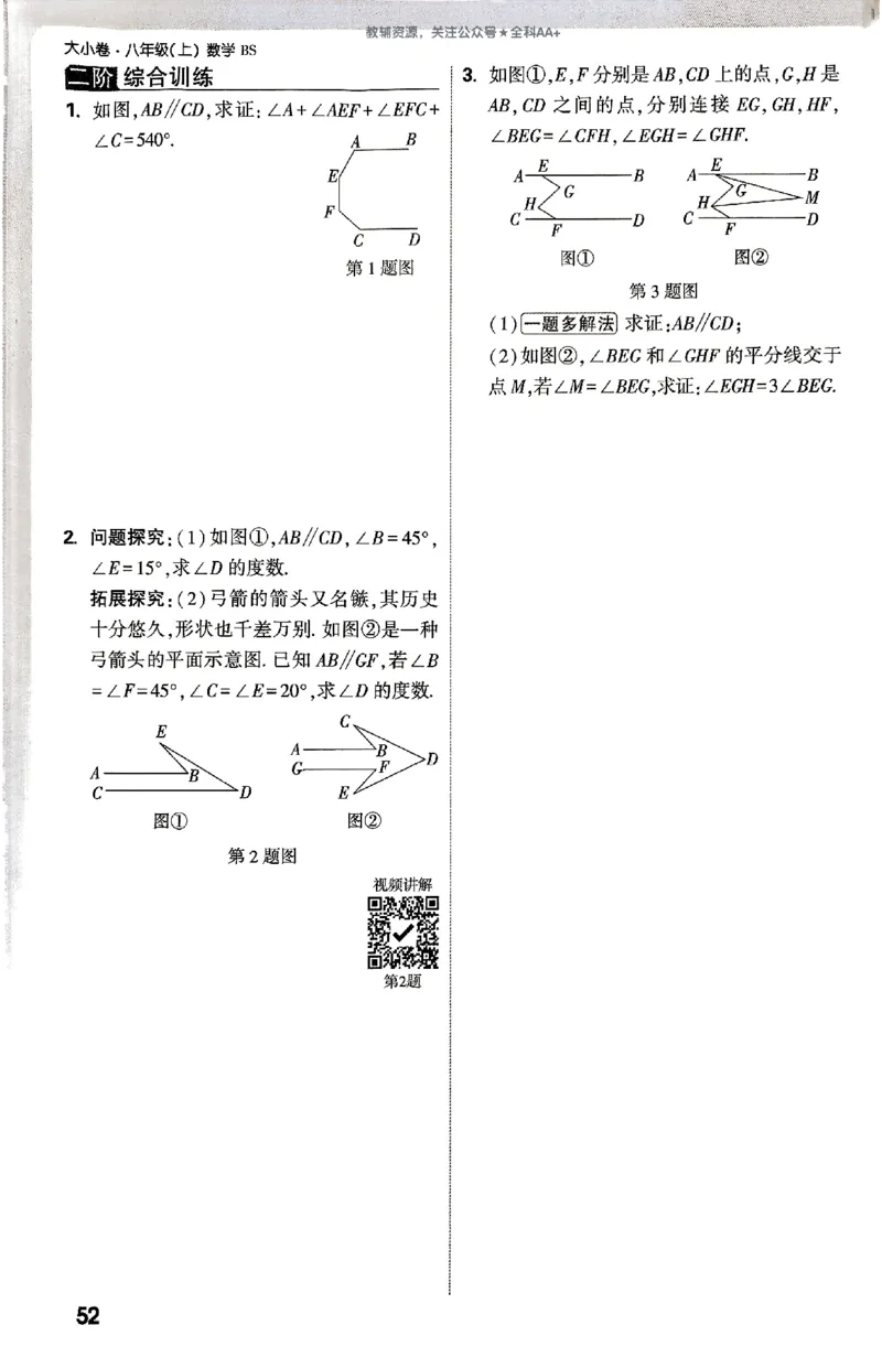 2026《万唯大小卷&bull;数学》8上周测小卷(BS)_2026万唯系列预习复习_2026版初中《万唯大小卷》8年级上册（全科多版本）_2026《万唯大小卷&bull;数学》8上(BS)
