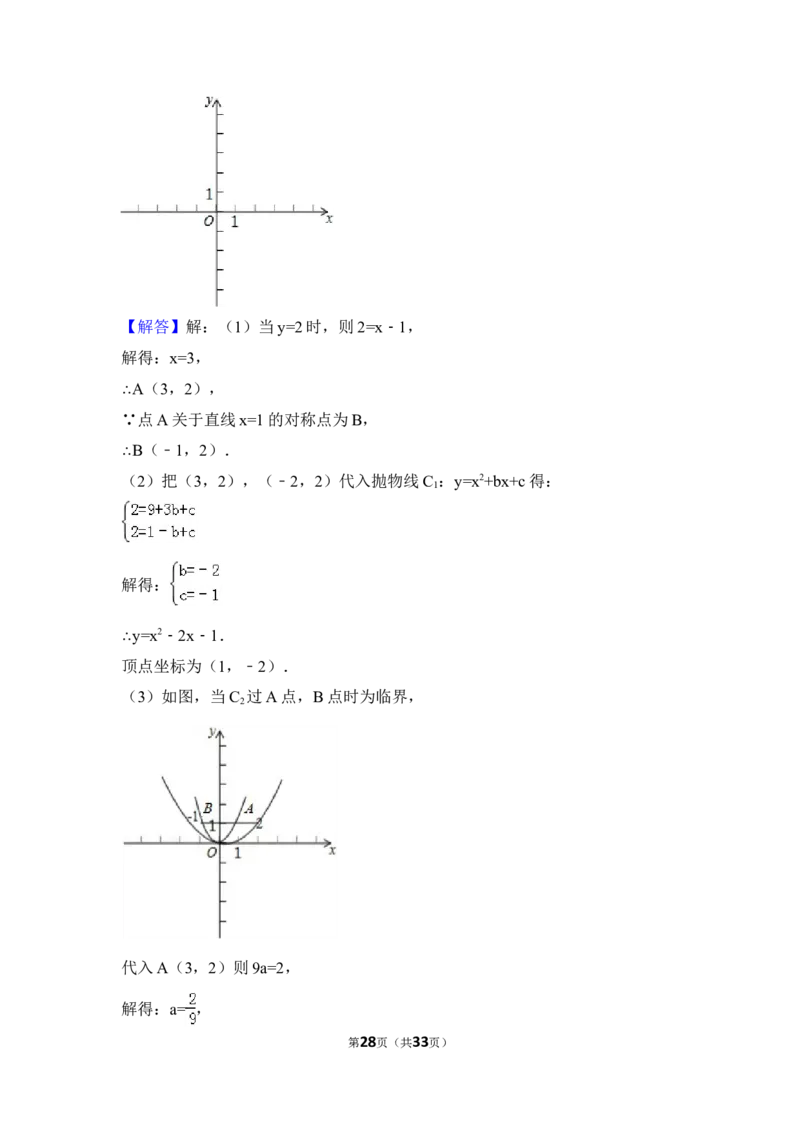 2015年北京市中考数学试卷（含解析版）_中考真题_2.数学中考真题2015-2024年_2015年全国中考数学180份