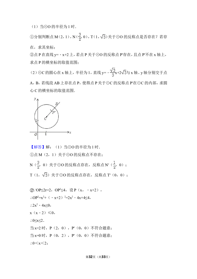 2015年北京市中考数学试卷（含解析版）_中考真题_2.数学中考真题2015-2024年_2015年全国中考数学180份