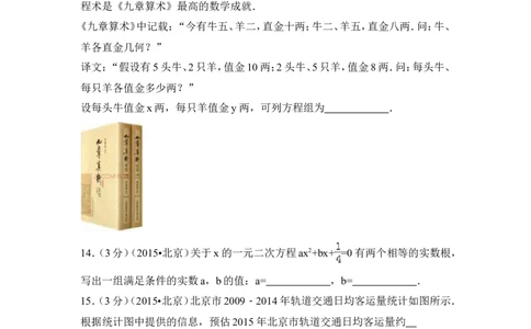 2015年北京市中考数学试卷（含解析版）_中考真题_2.数学中考真题2015-2024年_2015年全国中考数学180份