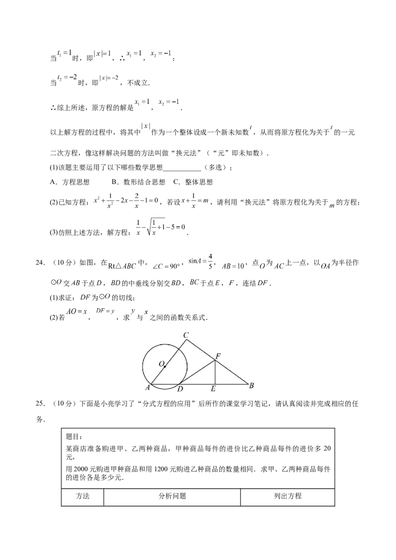 数学（盐城卷）（考试版A4)_2数学总复习_赠送：2024中考模拟题数学_一模_数学（盐城卷）-2024年中考第一次模拟考试