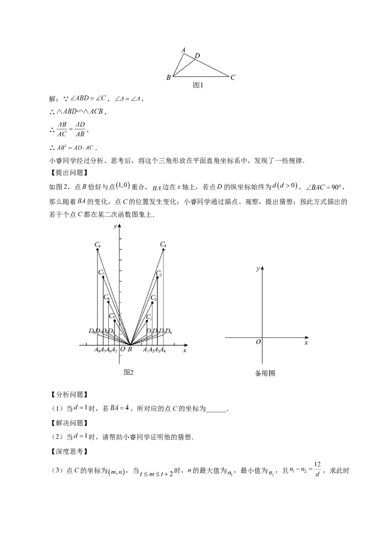 数学（盐城卷）（考试版A4)_2数学总复习_赠送：2024中考模拟题数学_一模_数学（盐城卷）-2024年中考第一次模拟考试
