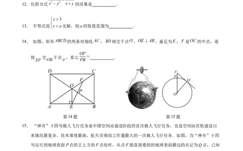 数学（盐城卷）（考试版A4)_2数学总复习_赠送：2024中考模拟题数学_一模_数学（盐城卷）-2024年中考第一次模拟考试