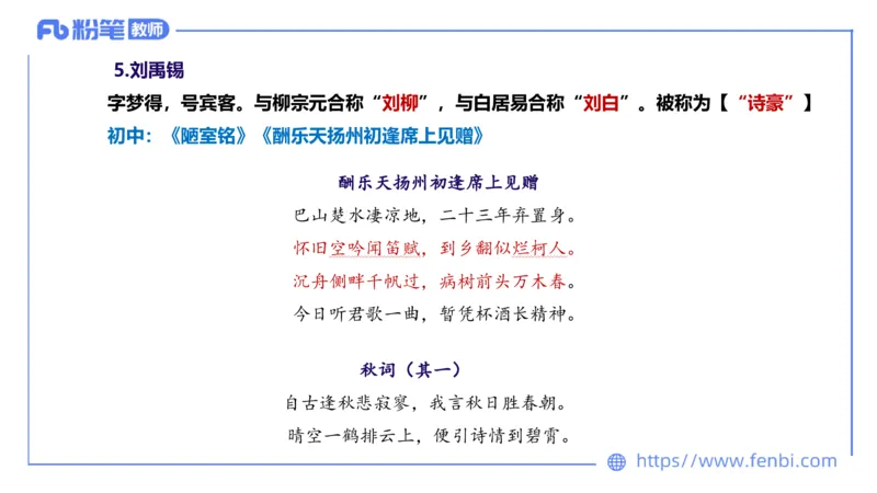 6.10理论精讲-中外文学5_4-教培资料-26年最新资料-同步更新_科一科二电子资料合集中小幼（笔记真题知识点汇总等）文件多，按需保存_各机构笔记合集（中小幼）推荐_1.理论精讲