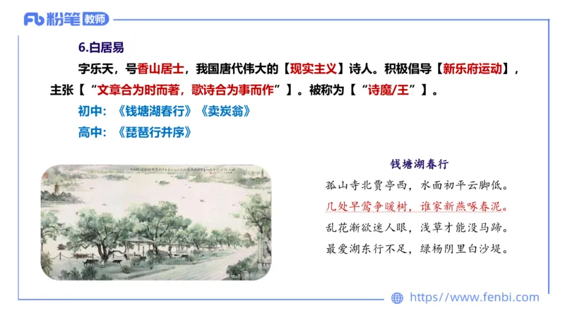6.10理论精讲-中外文学5_4-教培资料-26年最新资料-同步更新_科一科二电子资料合集中小幼（笔记真题知识点汇总等）文件多，按需保存_各机构笔记合集（中小幼）推荐_1.理论精讲