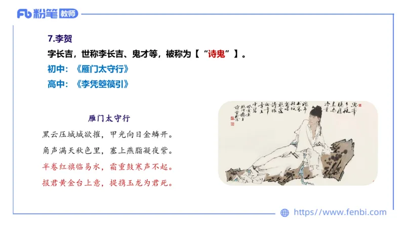 6.10理论精讲-中外文学5_4-教培资料-26年最新资料-同步更新_科一科二电子资料合集中小幼（笔记真题知识点汇总等）文件多，按需保存_各机构笔记合集（中小幼）推荐_1.理论精讲