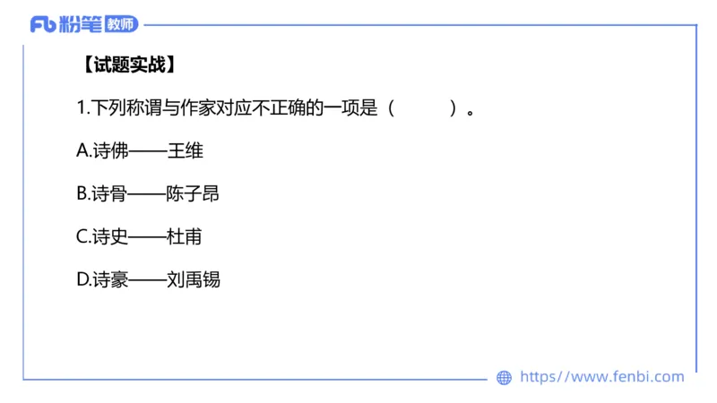 6.10理论精讲-中外文学5_4-教培资料-26年最新资料-同步更新_科一科二电子资料合集中小幼（笔记真题知识点汇总等）文件多，按需保存_各机构笔记合集（中小幼）推荐_1.理论精讲
