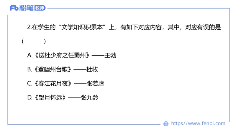 6.10理论精讲-中外文学5_4-教培资料-26年最新资料-同步更新_科一科二电子资料合集中小幼（笔记真题知识点汇总等）文件多，按需保存_各机构笔记合集（中小幼）推荐_1.理论精讲