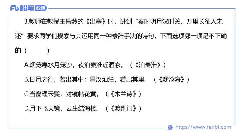 6.10理论精讲-中外文学5_4-教培资料-26年最新资料-同步更新_科一科二电子资料合集中小幼（笔记真题知识点汇总等）文件多，按需保存_各机构笔记合集（中小幼）推荐_1.理论精讲
