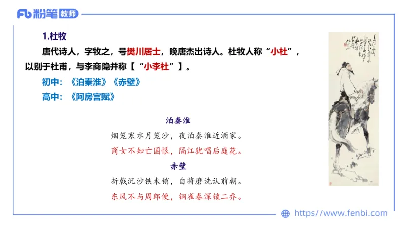 6.10理论精讲-中外文学5_4-教培资料-26年最新资料-同步更新_科一科二电子资料合集中小幼（笔记真题知识点汇总等）文件多，按需保存_各机构笔记合集（中小幼）推荐_1.理论精讲