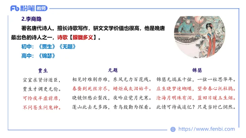6.10理论精讲-中外文学5_4-教培资料-26年最新资料-同步更新_科一科二电子资料合集中小幼（笔记真题知识点汇总等）文件多，按需保存_各机构笔记合集（中小幼）推荐_1.理论精讲