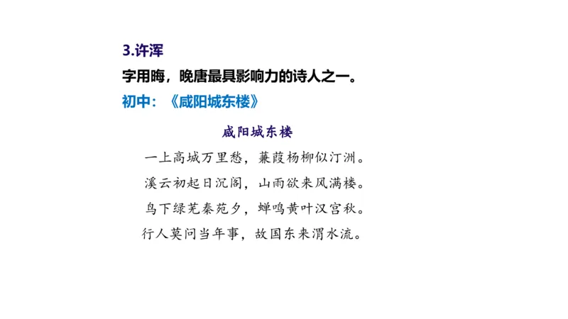 6.10理论精讲-中外文学5_4-教培资料-26年最新资料-同步更新_科一科二电子资料合集中小幼（笔记真题知识点汇总等）文件多，按需保存_各机构笔记合集（中小幼）推荐_1.理论精讲
