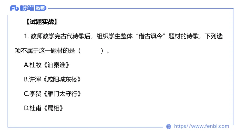 6.10理论精讲-中外文学5_4-教培资料-26年最新资料-同步更新_科一科二电子资料合集中小幼（笔记真题知识点汇总等）文件多，按需保存_各机构笔记合集（中小幼）推荐_1.理论精讲