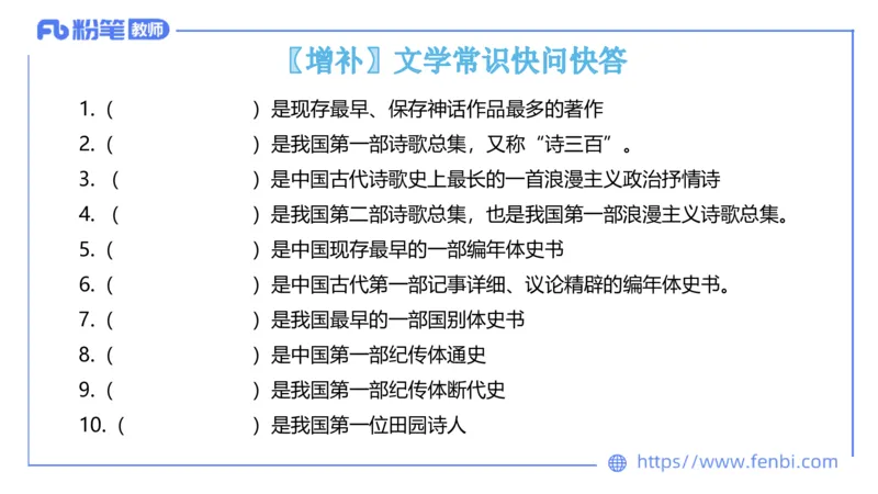 6.10理论精讲-中外文学5_4-教培资料-26年最新资料-同步更新_科一科二电子资料合集中小幼（笔记真题知识点汇总等）文件多，按需保存_各机构笔记合集（中小幼）推荐_1.理论精讲