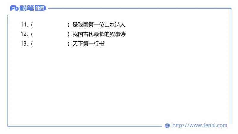 6.10理论精讲-中外文学5_4-教培资料-26年最新资料-同步更新_科一科二电子资料合集中小幼（笔记真题知识点汇总等）文件多，按需保存_各机构笔记合集（中小幼）推荐_1.理论精讲