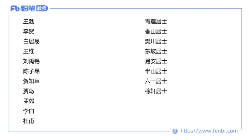 6.10理论精讲-中外文学5_4-教培资料-26年最新资料-同步更新_科一科二电子资料合集中小幼（笔记真题知识点汇总等）文件多，按需保存_各机构笔记合集（中小幼）推荐_1.理论精讲