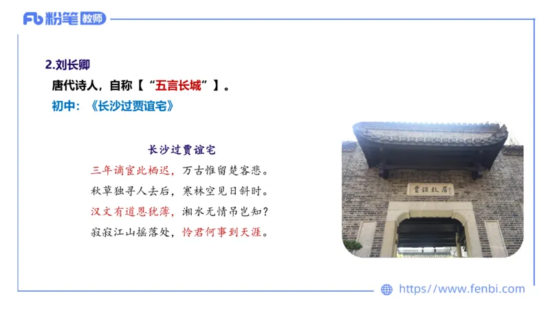 6.10理论精讲-中外文学5_4-教培资料-26年最新资料-同步更新_科一科二电子资料合集中小幼（笔记真题知识点汇总等）文件多，按需保存_各机构笔记合集（中小幼）推荐_1.理论精讲