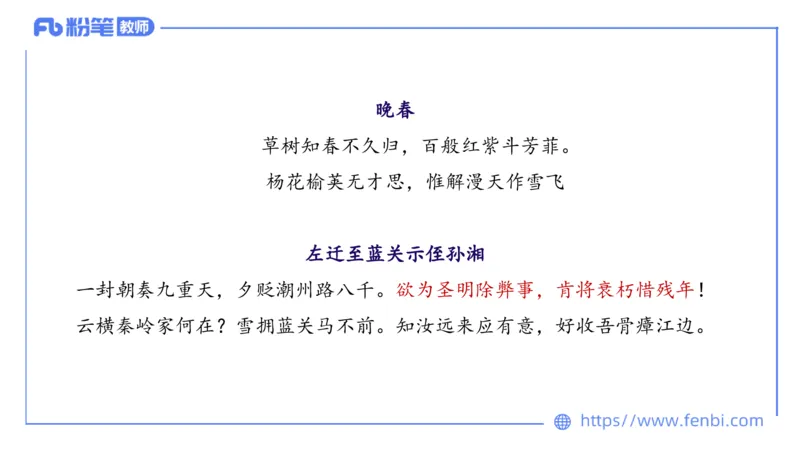 6.10理论精讲-中外文学5_4-教培资料-26年最新资料-同步更新_科一科二电子资料合集中小幼（笔记真题知识点汇总等）文件多，按需保存_各机构笔记合集（中小幼）推荐_1.理论精讲