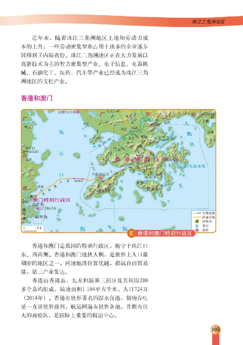中图版7年级地理下册高清教材主编：王民_4-教培资料-26年最新资料-同步更新_初中高中教资_03科三专项（进去保存报考的学科即可）_102025初中科目（全）电子教材