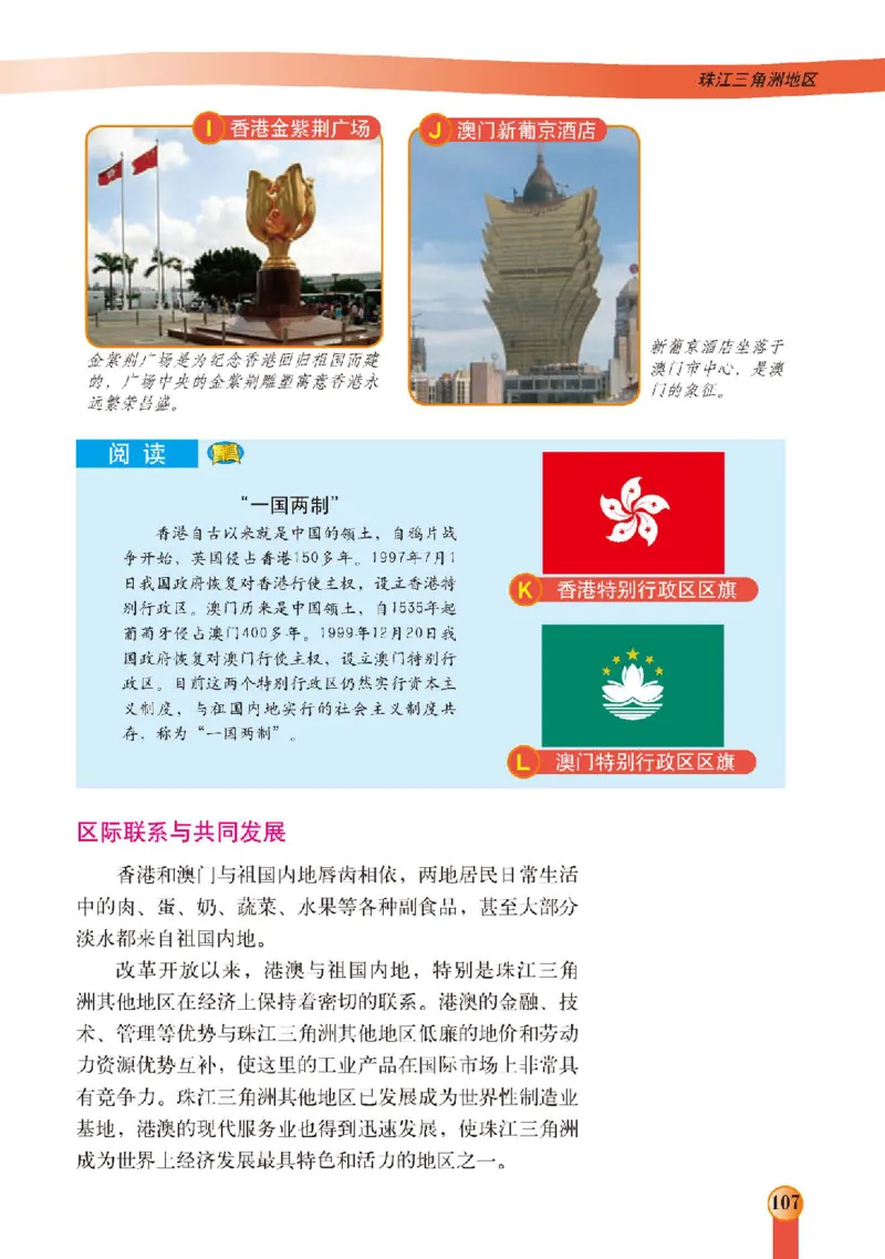 中图版7年级地理下册高清教材主编：王民_4-教培资料-26年最新资料-同步更新_初中高中教资_03科三专项（进去保存报考的学科即可）_102025初中科目（全）电子教材