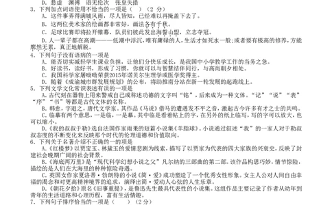 2016年四川省南充市中考语文真题及答案_中考真题_1.语文中考真题2015-2024年_地区卷_四川省_四川南充语文16-22