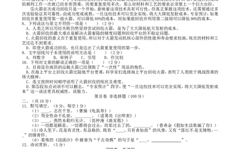 2016年四川省南充市中考语文真题及答案_中考真题_1.语文中考真题2015-2024年_地区卷_四川省_四川南充语文16-22