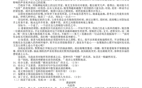 2016年四川省南充市中考语文真题及答案_中考真题_1.语文中考真题2015-2024年_地区卷_四川省_四川南充语文16-22