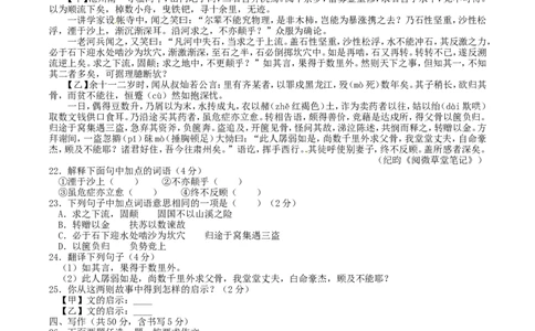 2016年四川省南充市中考语文真题及答案_中考真题_1.语文中考真题2015-2024年_地区卷_四川省_四川南充语文16-22