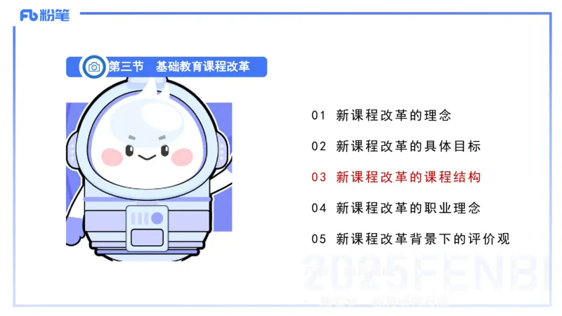 中学资格证科目二理论精讲6-陈耳东_4-教培资料-26年最新资料-同步更新_初中高中教资_2025上中学教资笔试_0225上-教育知识与能力FB网课_2.理论精讲_讲义