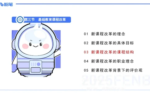 中学资格证科目二理论精讲6-陈耳东_4-教培资料-26年最新资料-同步更新_初中高中教资_2025上中学教资笔试_0225上-教育知识与能力FB网课_2.理论精讲_讲义