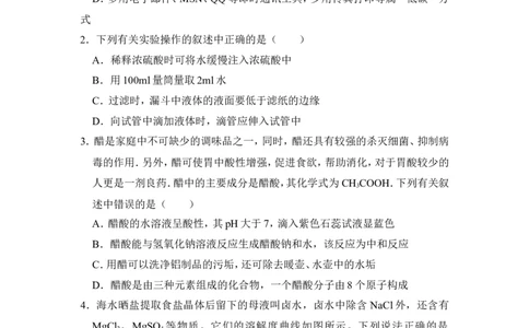 2016年四川省德阳市中考化学试卷（含解析版）_中考真题_5.化学中考真题2015-2024年_地区卷_四川省_四川德阳化学12-22