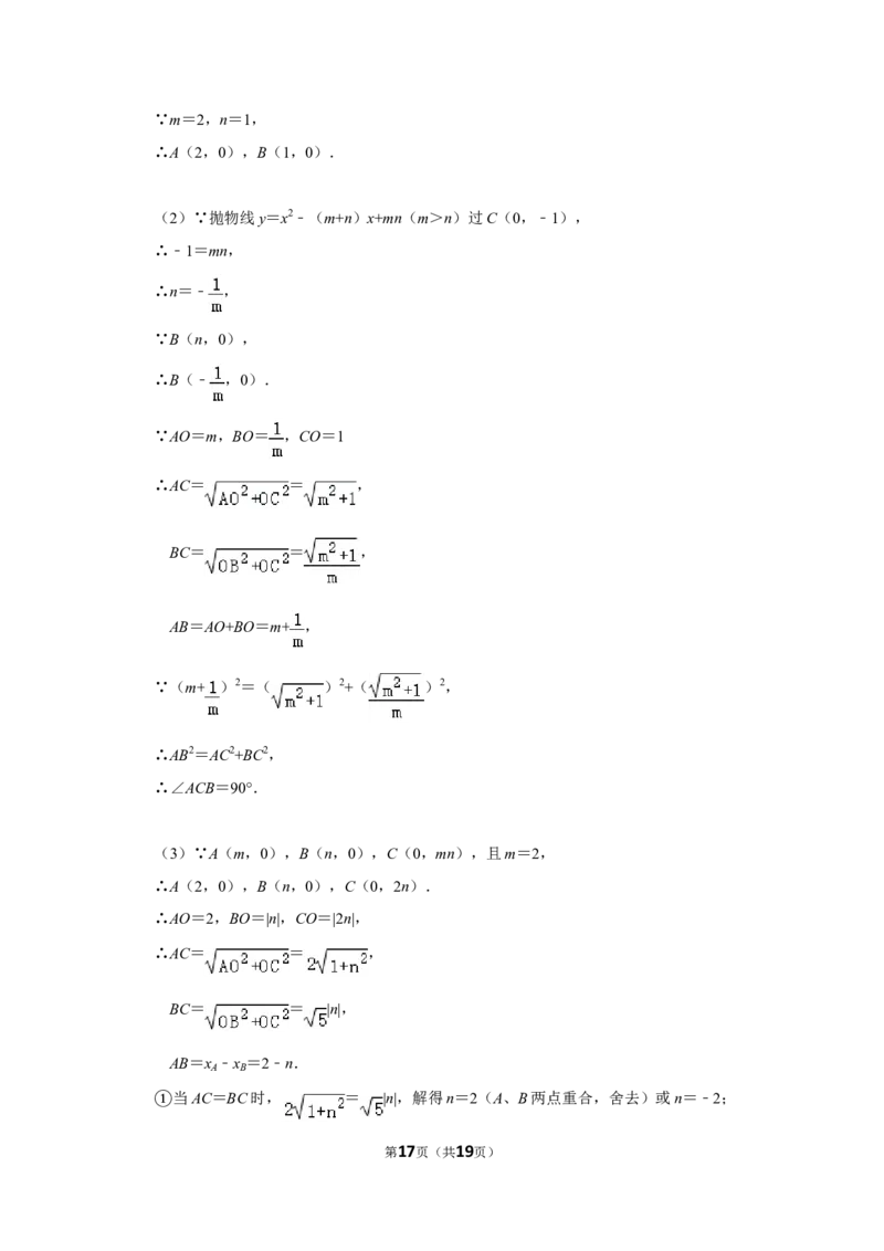 2014年湖南省邵阳市中考数学试卷_中考真题_2.数学中考真题2015-2024年_地区卷_湖南省_邵阳数学11-22