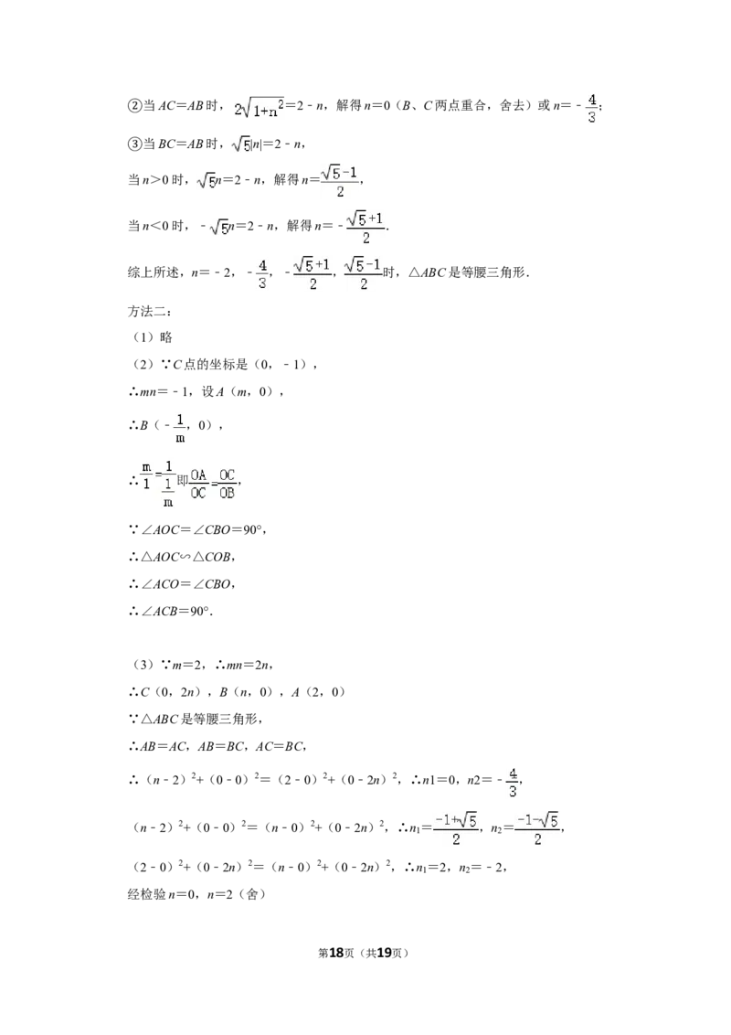 2014年湖南省邵阳市中考数学试卷_中考真题_2.数学中考真题2015-2024年_地区卷_湖南省_邵阳数学11-22