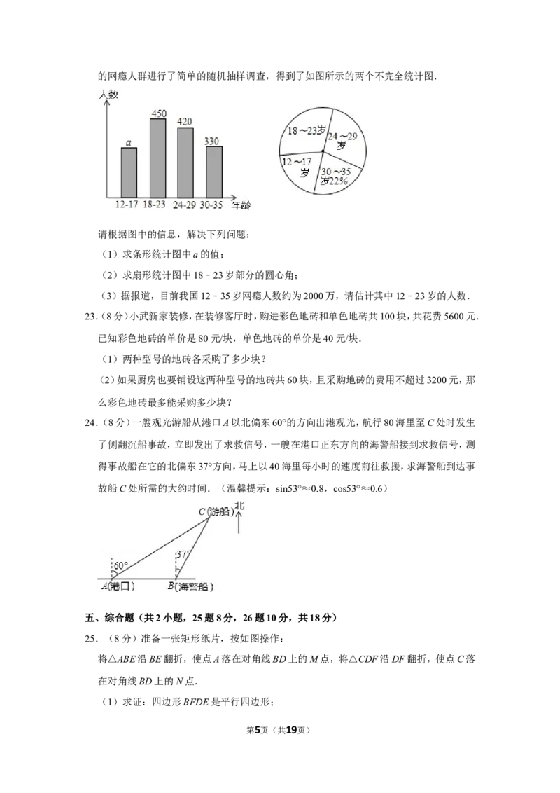 2014年湖南省邵阳市中考数学试卷_中考真题_2.数学中考真题2015-2024年_地区卷_湖南省_邵阳数学11-22