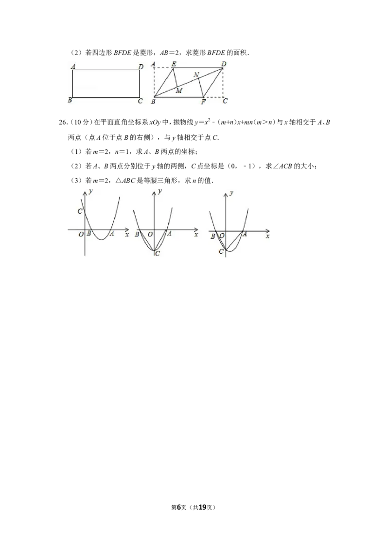 2014年湖南省邵阳市中考数学试卷_中考真题_2.数学中考真题2015-2024年_地区卷_湖南省_邵阳数学11-22